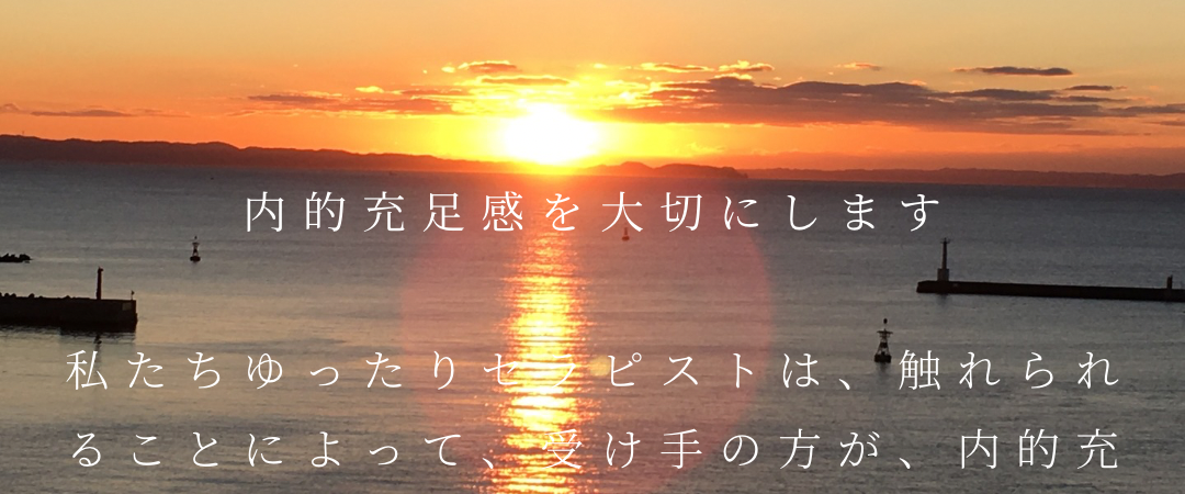 エサレン ブログ